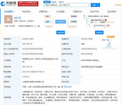 海航科技以2元轉讓天海云匯與天海認知100%股權，聚焦計算機網絡科技領域技術開發