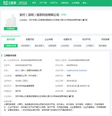 緊隨PayPal之后，這家外企有望獲國內支付牌照，加速布局計算機網絡科技領域