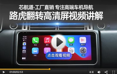 路虎攬勝行政極光中控升級 曲面大屏與無線CarPlay的智能駕馭新體驗