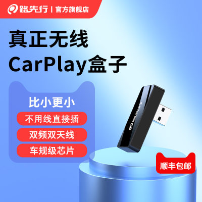 無線CarPlay 為什么成為當(dāng)下網(wǎng)購最流行的車載神器？