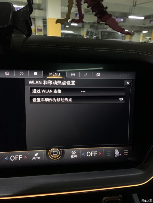 完美落幕 2019款途銳無線CarPlay刷機(jī)成功分享