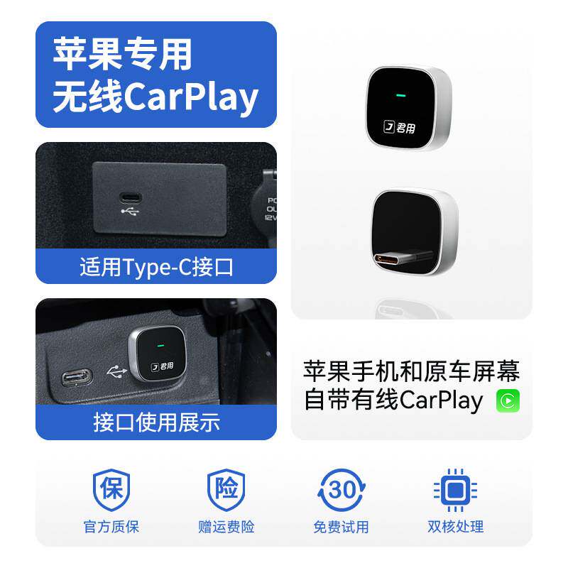 君用2025 CarPlay盒子 車載互聯(lián)的“割草機(jī)”級(jí)革新體驗(yàn)